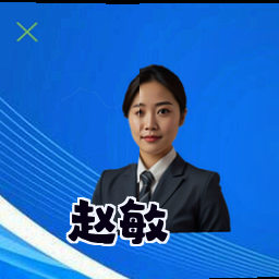 赵敏